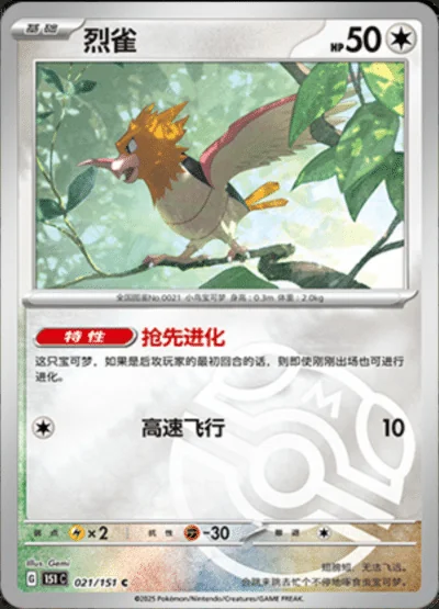 Primeape card image
