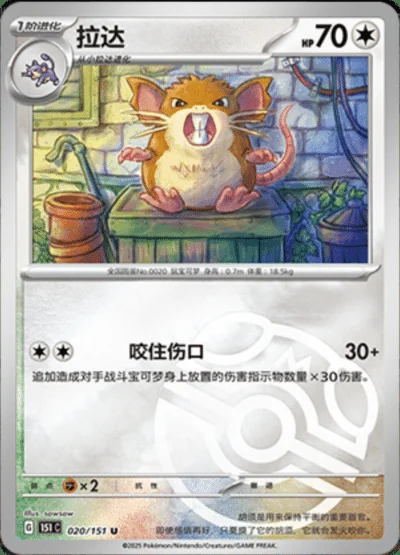 Psyduck card image