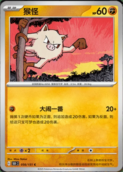 Raichu card image