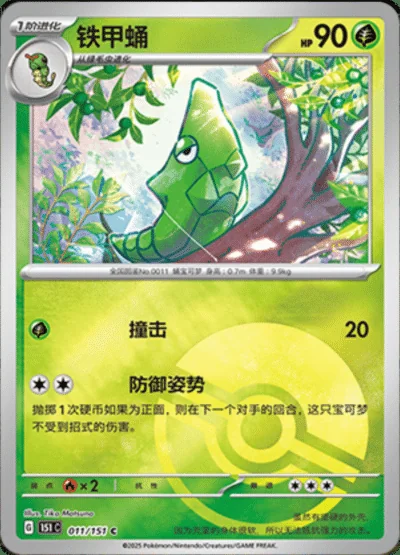 Raichu card image