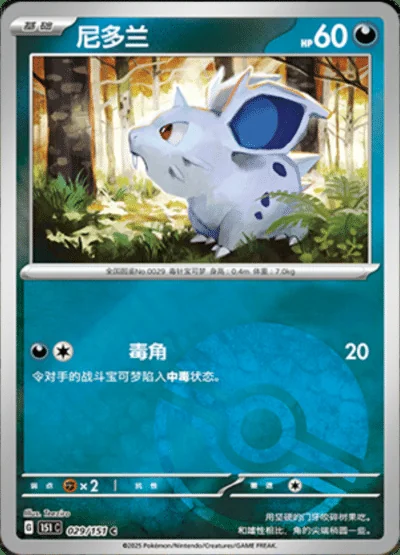 Rapidash card image