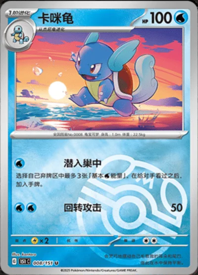 Raticate card image