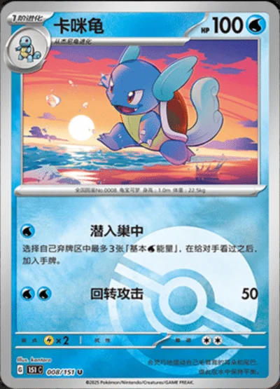 Rattata card image