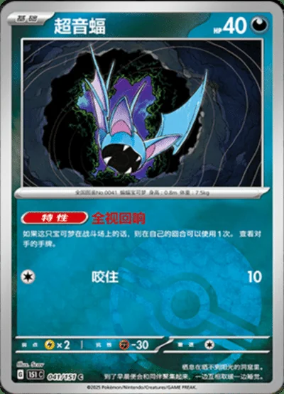Rhyhorn card image
