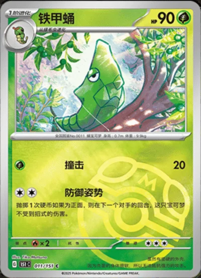 Sandshrew card image