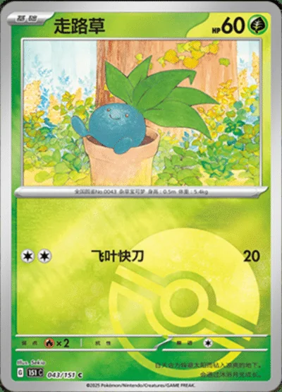 Seadra card image
