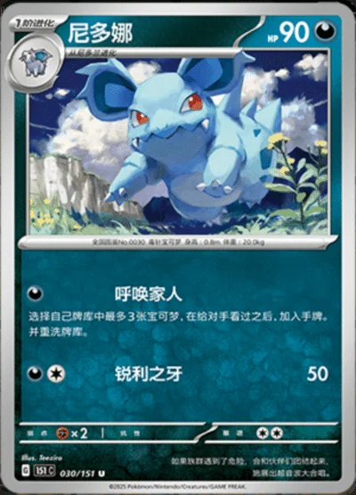 Slowbro card image
