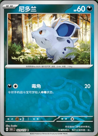 Slowpoke card image