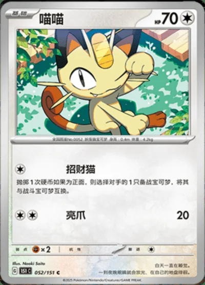 Snorlax card image