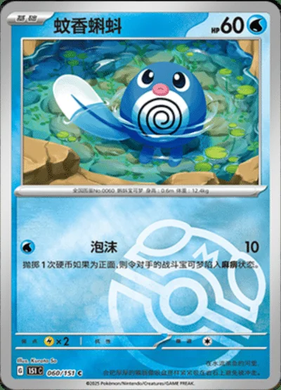 Snorlax card image