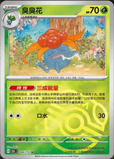 Starmie card image