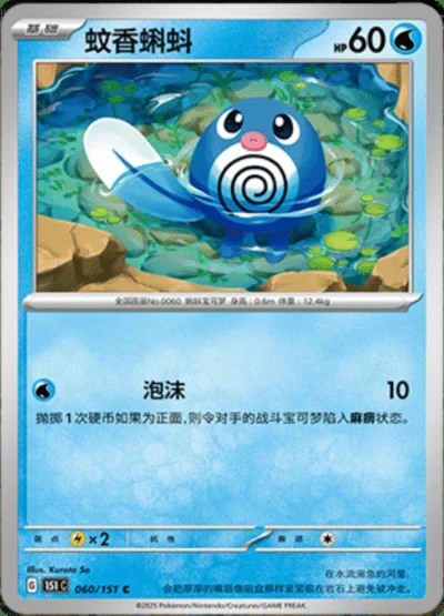 Starmie card image