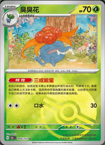 Staryu card image