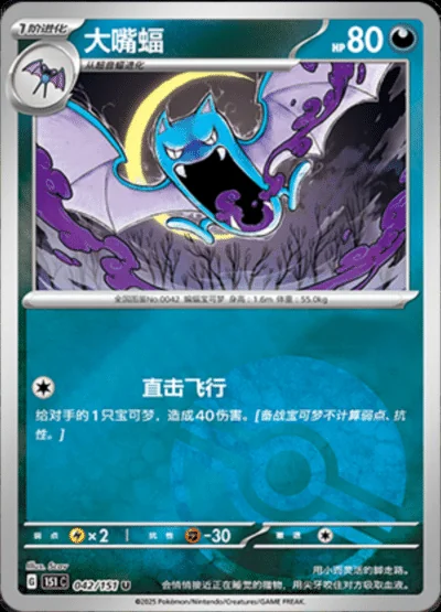 Tangela card image