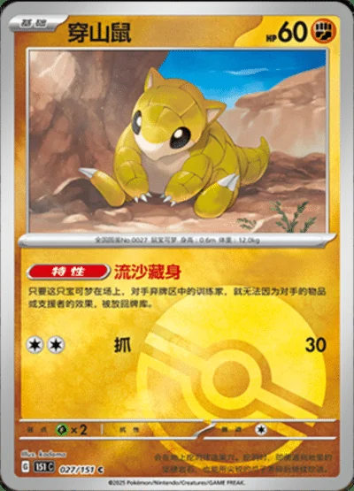 Tentacool card image