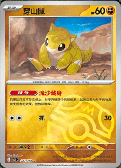 Tentacruel card image