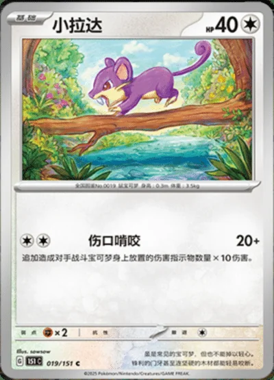 Venomoth card image