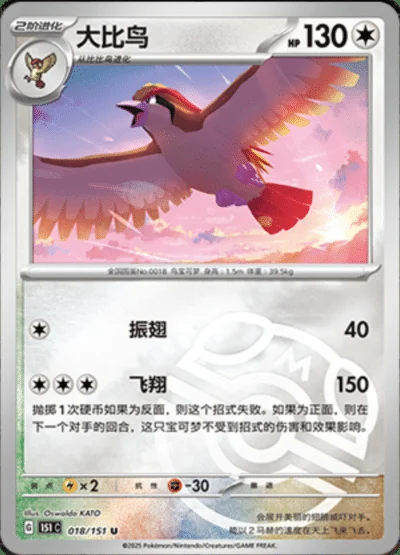 Venonat card image