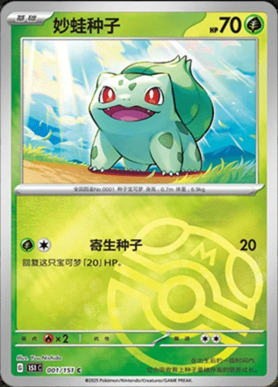 Venusaur EX card image