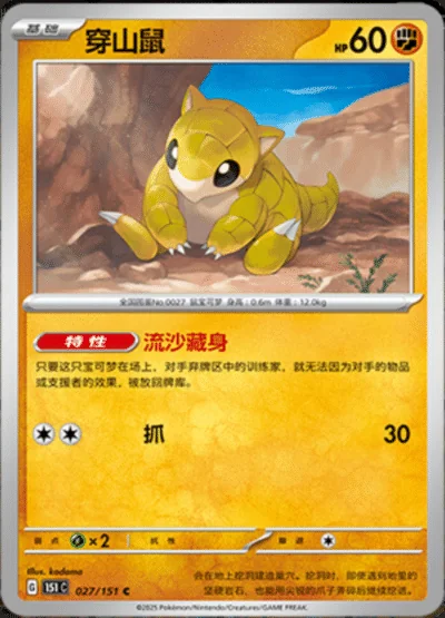 Victreebel card image