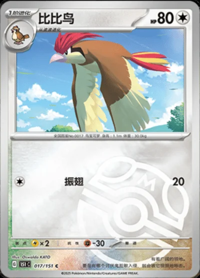 Vileplume card image