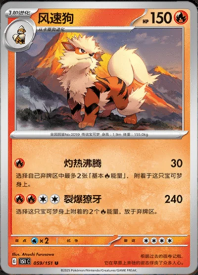 Voltorb card image