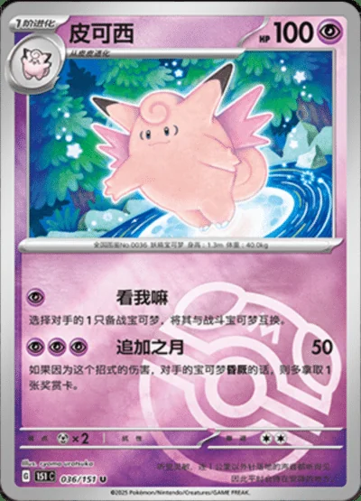Voltorb card image