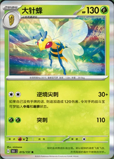 Vulpix card image