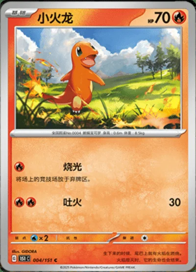 Wartortle card image