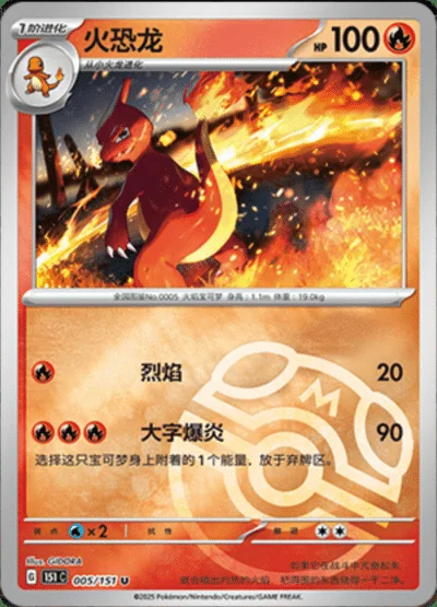 Weedle card image