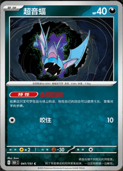 Weezing card image