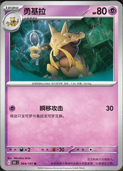 Wigglytuff EX card image