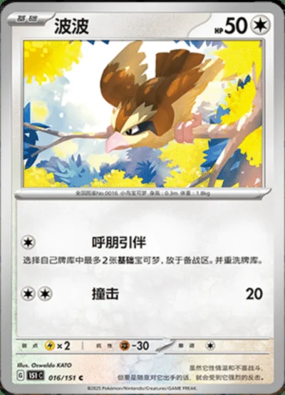 Wigglytuff EX card image
