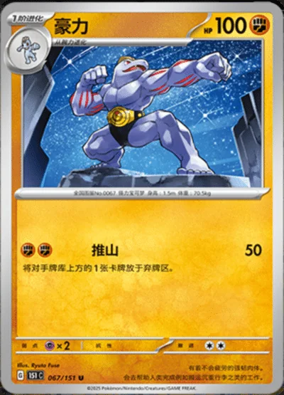 Wigglytuffex card image