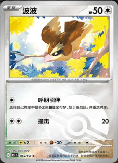 Zubat card image