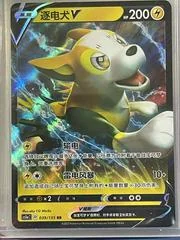 Boltund V card image