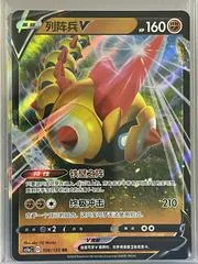 Falinks V card image