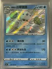 Galarian Darmanitan card image