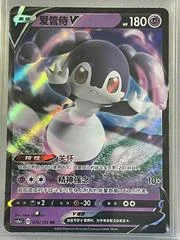 Indeedee V card image