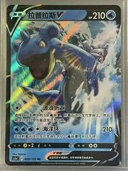 Lapras V card image