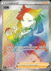 Marnie card image