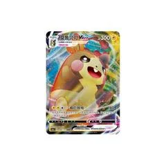 Morpeko Vmax card image