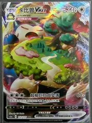 Snorlax VMAX card image