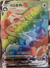 Snorlax VMAX card image