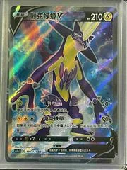 Toxtricity V card image