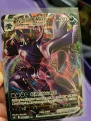 Grimmsnarl VMax card image