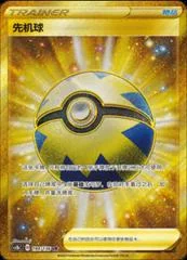 Level Key Moment Ball card image