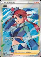 Skyla card image