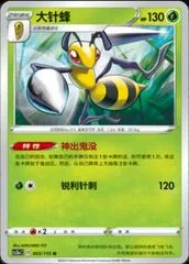 Beedrill card image
