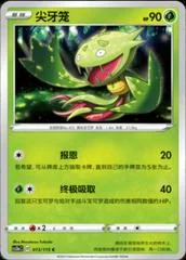 Carnivine card image